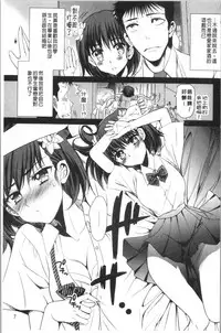 Naburare! Amajiri Musume | 凌辱她!甘尻娘