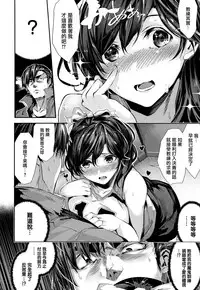 [Bota Mochito] Milky Time Ch.4 [Chinese] [無邪気漢化組]