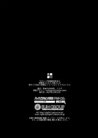 [NIGHT FUCKERS (Mitsugi)] G-cup Kyokon Doutei Shojo na Seisokei Futanari Onee-san ga Hajimete no SEX de Dashimakuri Hamemakuri Ikimakuri!! [Digital]