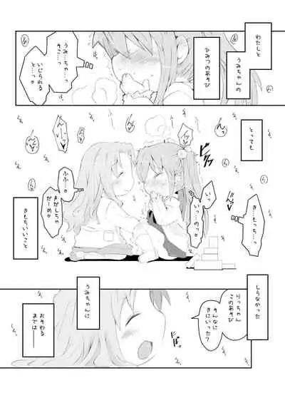 Pedo Yuri