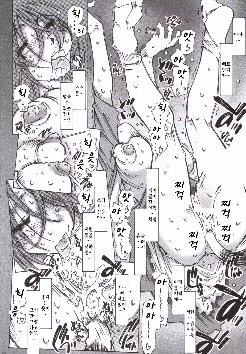 Candy Bell 5 38°C + sweet “H”eart