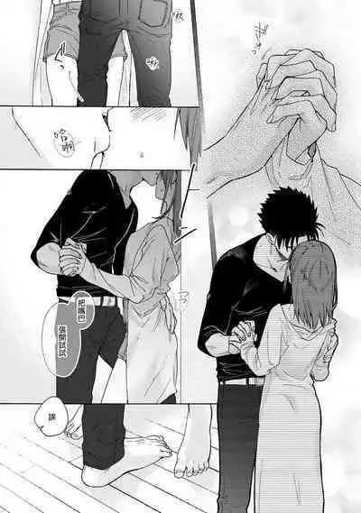 [Na mo naki] Ore ga on'na ni shite yaru yo ~ toshiue kareshi wa, ueteōkami ni naru?~ | 让我将你变成女人吧～年上男友，化身饥渴大野狼？～ 1-9 [Chinese] [莉赛特汉化组]