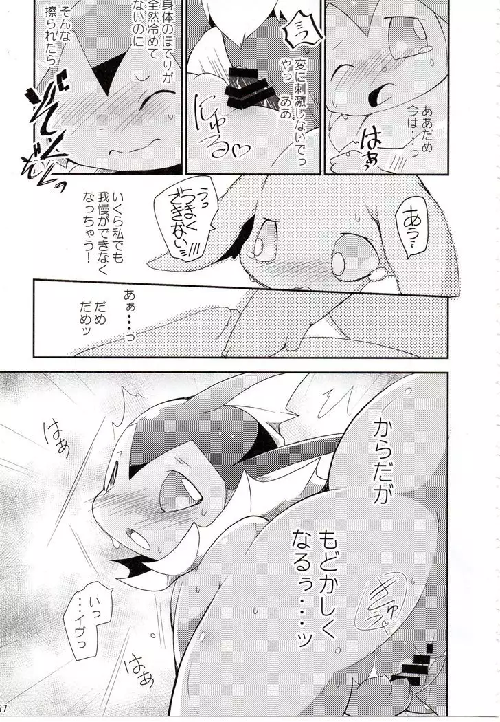 Watashi to tamago to 3-biki no ko