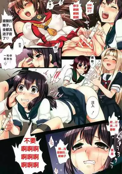 (C88) [Modae Tei (Modaetei Anetarou)] Haramase Collection 5 ~Anime Teitoku kara mo Netori Nottori 