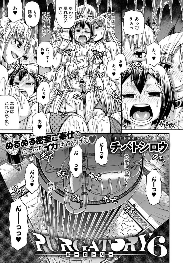 Purgatory Chapter 1-9