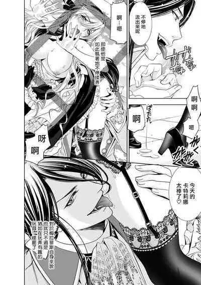 Cinderella ni wa Narimasen! Mob Chara Hime wa Midara na Akuma ni Miirarete | 我才不做灰姑娘！路人公主被淫亂惡魔迷得神魂顛倒 1-9