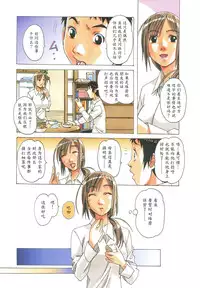 [Otonano Gu-wa (Yamada Tarou (Kamei))] EROSION 01 [Chinese] [魔劍个人汉化]