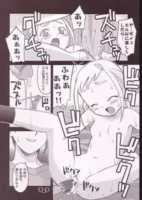 (C62) [Wagamama-Dou (Syou-maru)] Hana Maru Adventure (Ojamajo Doremi)