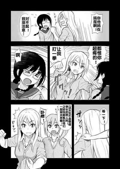 [Marakkuma] (Zoku) Hatsukano no Kurorekishi (Zoku) [Chinese] [流木个人汉化]