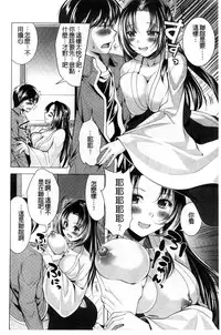 [Matsunami Rumi] Isourou Kamisama [Chinese]