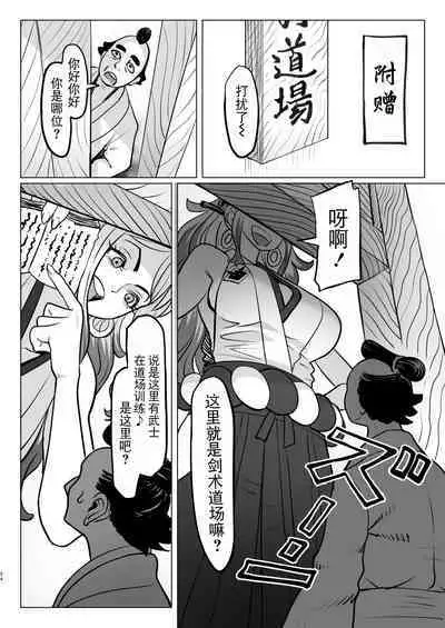[MORUGAstudio (MORUGA)]Onihime-san-chi no Nichijou (One Piece) [Chinese] [BLUE氪个人翻译] [Digital]