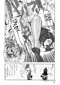 (C53) [Ganso Sonoda Ya (Various)] Chousen Ame 12 (Various)