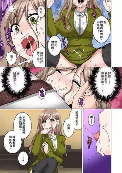 [Ureshino Megumi, chirico] Haramasare Hitozuma Hisho ~Shachoubou ni Nando mo IKiKuruu Watashi~ | 辦公室的人妻秘書~因社長的大肉棒而瘋狂高潮的我~ [Chinese]