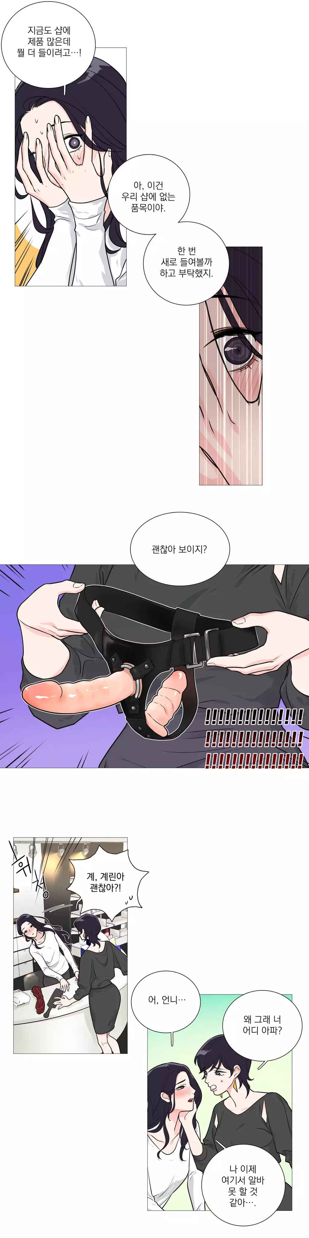 Sadistic Beauty Ch.0-30