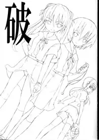 (C76) [Nounai Kanojo (Kishiri Toworu)] I Can (Not) Choose (Neon Genesis Evangelion)