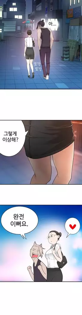 Tissue Thieves Ch.1-28