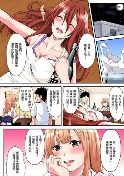 Gal Mama to Pakopako SEX ~ Hitozuma no Chouzetsu Teku ni Majiiki Zetchou! | 與辣妹媽媽淫猥啪啪SEX～人妻的性愛技巧讓人爽翻天！ Ch. 1-16