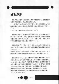 (C55) [Otokodama, RPG COMPANY (Various)] GODDESS SPIRITS III (Oh! My Goddess, Sakura Wars)