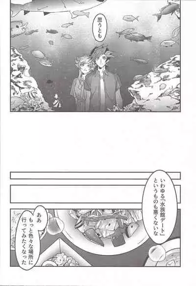 (Mirai o Terasu Three Bullet 3) [Yugure Calpas (Gure)] Three Days (Yu-Gi-Oh! VRAINS)