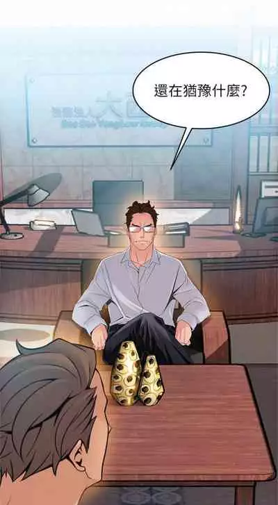 [週日] [Gyou & husky team] 弱點 1-93 官方中文（連載中）