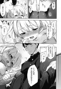 [Fuyu Mikan] Oppai March [Digital]