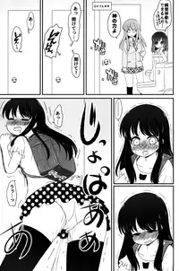 (COMITIA117) [Nigakuriya (Nigakuri Takeshi)] Furimake! Holy Water