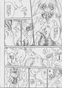 (C63) [TERRA DRIVE (Teira)] SOLID STATE 5 (Martian Successor Nadesico)