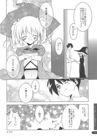 (C76) [Uropyon (Urotan)] Strawberry Hearts To Heart2 Soushuuhen Plus (ToHeart2)