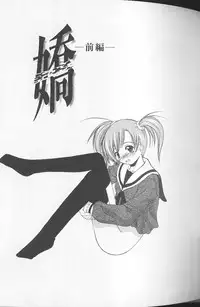 [Shijima Yukio] Soukutu