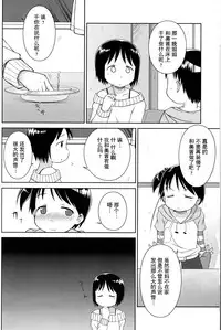 (C71) [Natsukon (Natumi, Konno)] Onee-chan to Issho (Ichigo Mashimaro)[Chinese]【Z个人汉化】