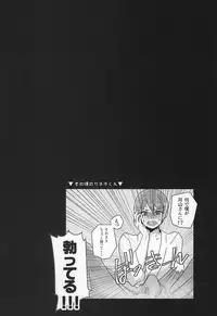 (SUPERKansai21) [Osyonsyo! (Roro)] Ano Ko ga Sex Shinai Riyuu (Tokyo Ghoul)