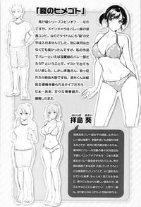 Midara Switch - Sensual Switch | 變淫亂的開關