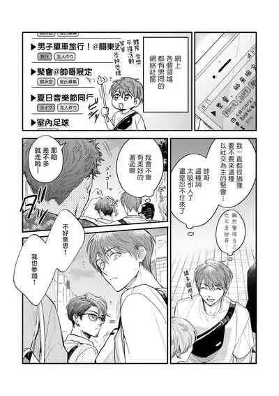 [Nanasaki Ryosuke, Tsukizuki Yoshi] Boku ga Otto ni Deau made | 直到我遇到我的丈夫 Ch. 1-8 [Chinese] [拾荒者汉化组] [Digital]