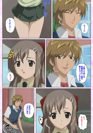 Osananajimi to dokyusei Kanzenban