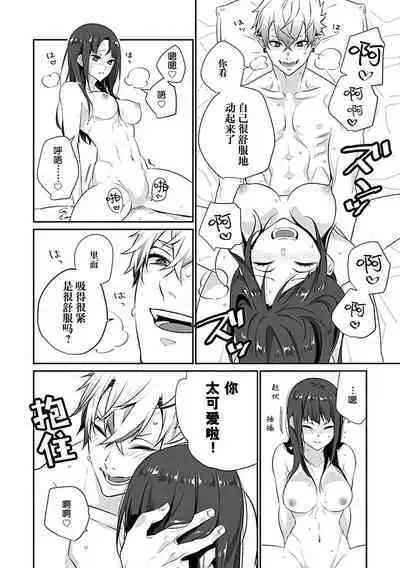 [Manokomono] Akuma ni kokoro mo karada mo (onaka mo! ? ) Tsukama remashita | 被恶魔俘获身心（胃！？） [Chinese] [莉赛特汉化组]