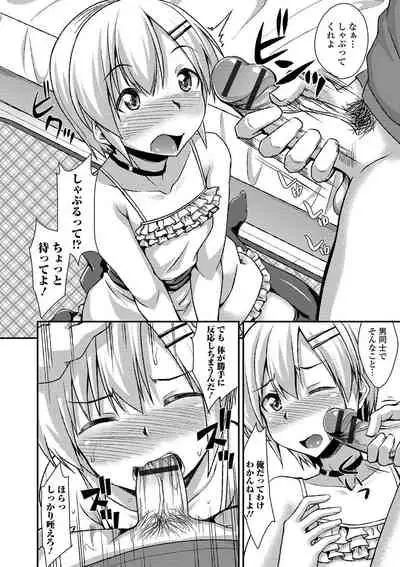 [Nokoppa] Mesuiki Daishuki! [Digital]