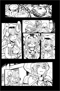 (Inoket 2) [Mukade Tou (Mado)] Shou o Koite Sake o Uru [Chinese] [沒有漢化]