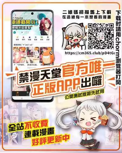 [micro page (Kuromotokun)] JC Saimin de Seikyouiku 3 [Chinese] [最愛福瑞漢化組] [Digital]