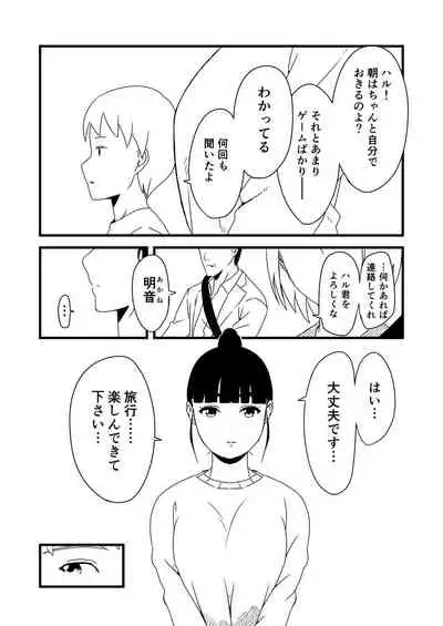 [Senaka] Giri no Ane to no 7-kakan Seikatsu - 1