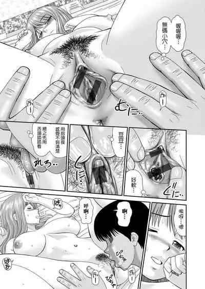 Shitaku Nacchatta. | 耐不住慾火焚身。