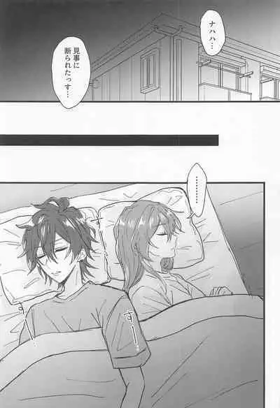 Rinne-kun Shinainsu ka!?