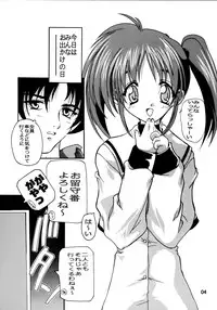 [Studio Q] Nanohanatsumi (Mahou Shoujo Lyrical Nanoha)