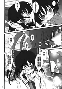 (C78) [Toriaezu (Kari) (Tororo)] Hakurei Rape (Touhou Project) [Chinese] [oo君個人漢化]