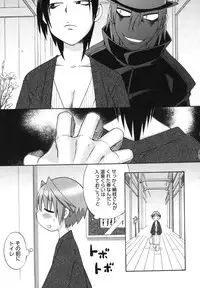 [Wamusato Haru] Hatsuden Pandakun!