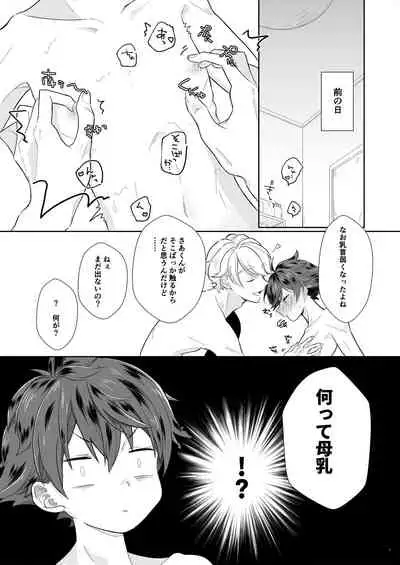 たすけてさあくん！