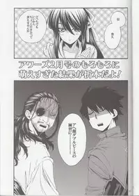 (SUPER21) [Santarose (Umezu Yoko)] Nasu-ke no Golgo ga Konna ni Kawaii Wake ga Nai 2 (Drifters)