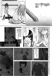 [Fuuga] Shinda Watashi no Monogatari Ch.1-6 (Complete)