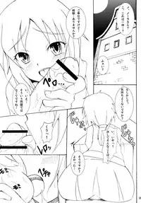 (COMIC1☆2) [Kou Kidou Shoujo (Fujisaki Sora)] Naked Spice (Spice and Wolf)