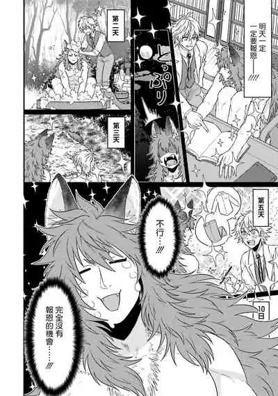 Kinou wa Otanoshimi Deshita ne | 昨天过得很愉快吧