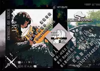 (C93) [Bansankan (Ban!)] Sabacan + Omake Clear File (Fate/Grand Order) [Chinese] [牛肝菌汉化]